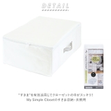 MSC すきま収納 衣類用 | BACKYARD FAMILY | 詳細画像2