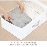 MSC すきま収納 衣類用 | BACKYARD FAMILY | 詳細画像8