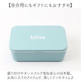 bitie シンプル一段ランチ | BACKYARD FAMILY | 詳細画像10 