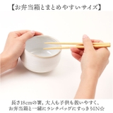 箸・わっぱ箸箱セット 18cm | BACKYARD FAMILY | 詳細画像9 