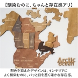 世界地図 インテリア 木製 | BACKYARD FAMILY | 詳細画像5