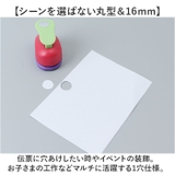 クラフトパンチ 丸形 穴あけパンチ | BACKYARD FAMILY | 詳細画像3 