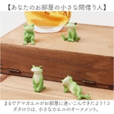 Copeau コポー カエルの置物 ミニサイズ | BACKYARD FAMILY | 詳細画像3 