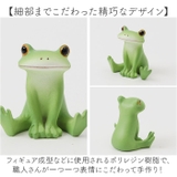 Copeau コポー カエルの置物 ミニサイズ | BACKYARD FAMILY | 詳細画像4 