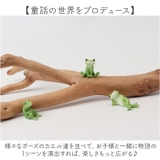 Copeau コポー カエルの置物 ミニサイズ | BACKYARD FAMILY | 詳細画像9 