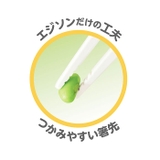 エジソンのお箸 KIDS ディズニー | BACKYARD FAMILY | 詳細画像16 