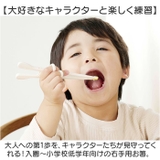 エジソンのお箸 KIDS ディズニー | BACKYARD FAMILY | 詳細画像6 