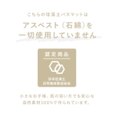 soil ソイル BATH MAT | BACKYARD FAMILY | 詳細画像2