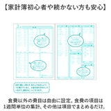 A5 シンプル家計簿 | BACKYARD FAMILY | 詳細画像5