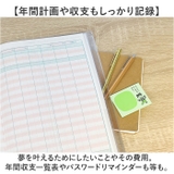 A5 シンプル家計簿 | BACKYARD FAMILY | 詳細画像6