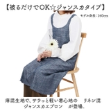 リネン混ジャンスカエプロン | BACKYARD FAMILY | 詳細画像2