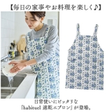 habituel 速乾エプロン | BACKYARD FAMILY | 詳細画像2 