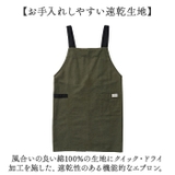 habituel 速乾エプロン | BACKYARD FAMILY | 詳細画像4 