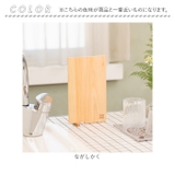 STYLE JAPAN 小さな立つまな板 ながしかく | BACKYARD FAMILY | 詳細画像12