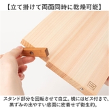 STYLE JAPAN 小さな立つまな板 ながしかく | BACKYARD FAMILY | 詳細画像4