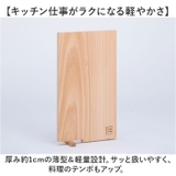 STYLE JAPAN 小さな立つまな板 ながしかく | BACKYARD FAMILY | 詳細画像6
