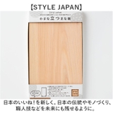 STYLE JAPAN 小さな立つまな板 ながしかく | BACKYARD FAMILY | 詳細画像9