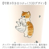 mofusand モフサンド 木蓋付き2WAY真空二重タンブラー 400ml | BACKYARD FAMILY | 詳細画像12