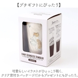 mofusand モフサンド 木蓋付き2WAY真空二重タンブラー 400ml | BACKYARD FAMILY | 詳細画像13
