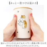 mofusand モフサンド 木蓋付き2WAY真空二重タンブラー 400ml | BACKYARD FAMILY | 詳細画像6