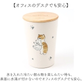 mofusand モフサンド 木蓋付き2WAY真空二重タンブラー 400ml | BACKYARD FAMILY | 詳細画像7