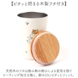 mofusand モフサンド 木蓋付き2WAY真空二重タンブラー 400ml | BACKYARD FAMILY | 詳細画像9