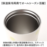 mofusand モフサンド キャリー保冷保温タンブラー 360ml | BACKYARD FAMILY | 詳細画像5
