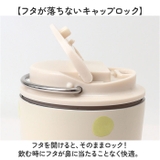 mofusand モフサンド キャリー保冷保温タンブラー 360ml | BACKYARD FAMILY | 詳細画像8