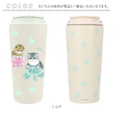 mofusand モフサンド キャリー保冷保温タンブラー 430ml | BACKYARD FAMILY | 詳細画像16