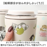 mofusand モフサンド キャリー保冷保温タンブラー 430ml | BACKYARD FAMILY | 詳細画像4