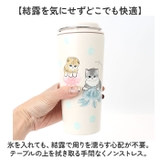 mofusand モフサンド キャリー保冷保温タンブラー 430ml | BACKYARD FAMILY | 詳細画像6