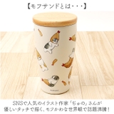 mofusand モフサンド 木蓋付きステンレスタンブラー 350ml | BACKYARD FAMILY | 詳細画像11 