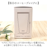 mofusand モフサンド 木蓋付きステンレスタンブラー 350ml | BACKYARD FAMILY | 詳細画像13 