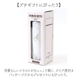mofusand モフサンド ステンレスボトル 300ml | BACKYARD FAMILY | 詳細画像11