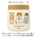 mofusand モフサンド ステンレススープポット 300ml | BACKYARD FAMILY | 詳細画像13 