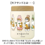 mofusand モフサンド ステンレススープポット 400ml | BACKYARD FAMILY | 詳細画像13 