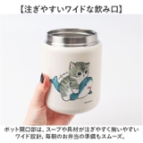 mofusand モフサンド ステンレススープポット 400ml | BACKYARD FAMILY | 詳細画像6 