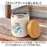 mofusand モフサンド ステンレススープポット 400ml | BACKYARD FAMILY | 詳細画像10 