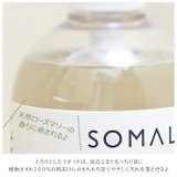 SOMALI ハンド用液体石けん 250ml ローズマリーの香り | BACKYARD FAMILY | 詳細画像4 