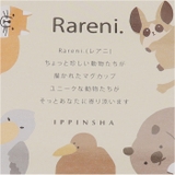 Rareni レアニ マグカップ | BACKYARD FAMILY | 詳細画像3 