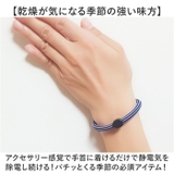 静電気抑止リストバンド | BACKYARD FAMILY | 詳細画像3 