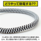 静電気抑止リストバンド | BACKYARD FAMILY | 詳細画像4 