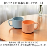 Mogugu コップ | BACKYARD FAMILY | 詳細画像2