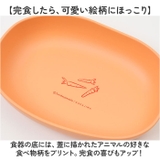 Mogugu 蓋付きプレート | BACKYARD FAMILY | 詳細画像6 