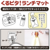 スヌーピーくるピタ ランチマット | BACKYARD FAMILY | 詳細画像9 