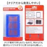 Switch 対応 カードケース クリア 大容量 | BACKYARD FAMILY | 詳細画像7 
