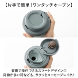 Peacock ワンタッチタンブラー AED-40 | BACKYARD FAMILY | 詳細画像6 