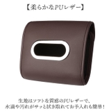 ティッシュケース 車用 吊り下げ | BACKYARD FAMILY | 詳細画像3 