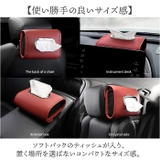 ティッシュケース 車用 吊り下げ | BACKYARD FAMILY | 詳細画像6 