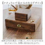 アクセサリー 収納 ケース ジュエリーボックス 木製 | BACKYARD FAMILY | 詳細画像3 